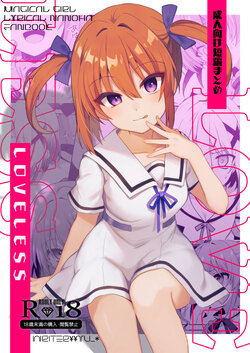 LOVELESS adult short story collection (magic girl Naiye) [DL version]