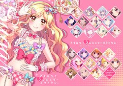 Grilled meat Aikatsu! all-you-can-eat