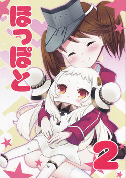 (SC2015 Winter) [Omokaji Ippai Ippai (Ke-hiro, Syujirou)] Hoppo to 2 (Kantai Collection -KanColle-)