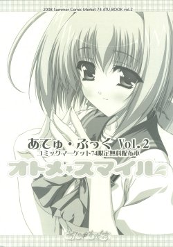 (C74) [Reimeidou (Amakawa Akito)] Atu Book Vol.2 Otome Smile