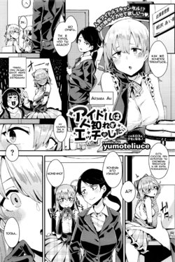 [yumoteliuce] Idol wa Hitoshirezu Ecchi ga Shitai (COMIC BAVEL 2016-04) [Russian] [WTF]