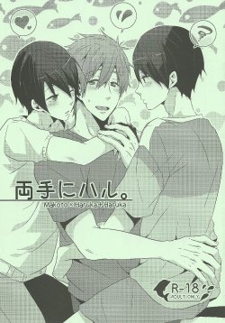 (Renai Jiyuugata! Osaka Taikai 2) [KH. (Yuki)] Ryoute ni Haru. (Free!)