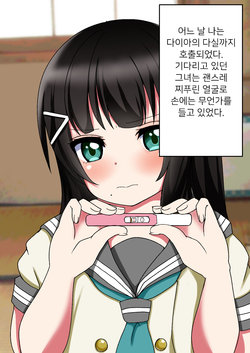 다이아 출산 CG집