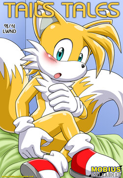 [Palcomix] Tails Tales (Sonic the Hedgehog) [Korean] [LWND]