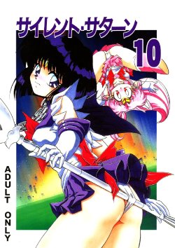 (C57) [Thirty Saver Street 2D Shooting (Various)] Silent Saturn 10 (Bishoujo Senshi Sailor Moon) [English] [cdragon]