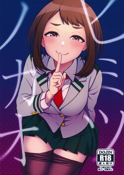 (C101) [cobalt green (Kobaji)] Himitsu no Kao (My Hero Academia)