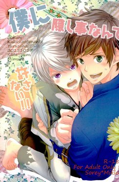 (Zeals Kitchen Doushi Kenbunroku 2) [Kata-Sumi (Mimura)] Boku ni Kakushigoto Nante Yurusanai!! (Tales of Zestiria) [Incomplete]