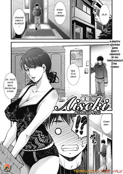 [Touma Itsuki] Aiseki (COMIC HOTMiLK Koime Vol. 20) [Portuguese-BR] [Valk] [Digital]