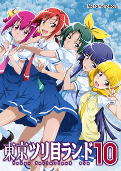 [Metamorphose (GUY)] Tokyo Tsurime Land 10 (smile precure)