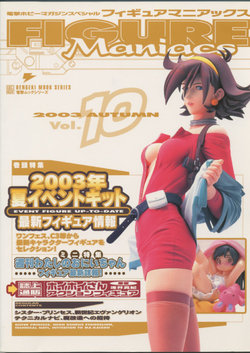 Figure Maniacs Vol.10 (Resin Model Kit Catalogue)