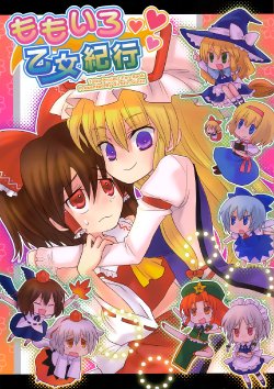 (Reitaisai 6) [Girotin Ginza (Girotin)] Momoiro Otome Kikou | Pink Maiden's Travel Journal (Touhou Project) [English] [Gaku Gaku Animal Land]