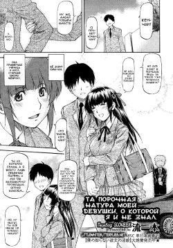 [Nagare Ippon] Boku no Shiranai Kanojo no Kao (COMIC Megastore 2011-02) [Russian] {SLONEEK} [Decensored]