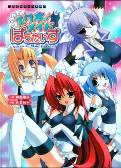 [Kagura Youko, KEN+] Sukumizu Maid Paradise