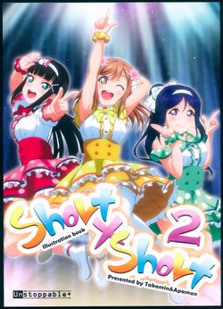 (COMIC1☆11) [Unstoppable+ (Takamin, Apaman)] Short x Short 2 (Love Live! Sunshine!!)