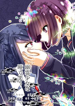 [SummerVage (Natsunoya)] The Ghost Girl Laughs With Her Eyes (VA-11 HALL-A) [English] [Bad Touch] [Digital]