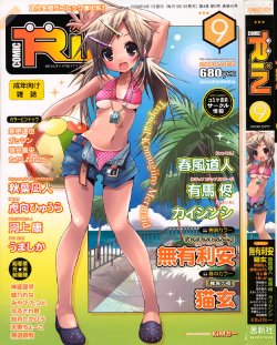manga-image-1