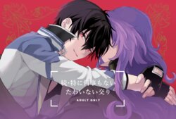 [SBCAN (Kuku)] Zoku Tokuni Nanigoto mo nai Tawainai Majiwari (Maou Gakuin no Futekigousha: Shijou Saikyou no Maou no Shiso, Tensei shite Shison-tachi no Gakkou e Kayou) [Digital]