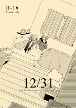 [Niratama (Sekihara)] 12/31 (Love Live!) [English] [/u/ Scanlations] [Digital]