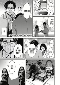 [Mori Manpei] Christmas no Yoru ni. (COMIC HOTMILK 2022-01) [Korean] [Digital]