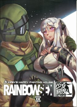 [FF32]RAINBOW SEX Girl's Frontline(Girl's Frontline) [English]