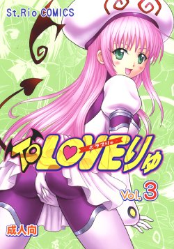 (SC35) [St. Rio (Kitty)] ToLOVE Ryu 3 (To LOVE-ru)