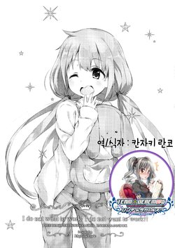 (SC2016 Autumn) [Jekyll and Hyde (Mizuki Makoto)] I do not want to work! I do not want to work!! (THE IDOLM@STER CINDERELLA GIRLS) [Korean] [팀☆데레마스]