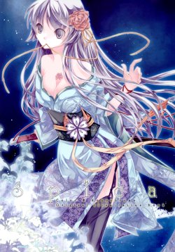 Totenkreuz (Kochou) - Spica