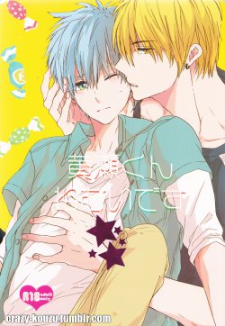 (C83) [OOPS (Aiba Tomo)] Kise-kun Nemui Desu (Kuroko no Basuke) [English] [Crazy Kouzu Scanlations]