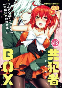 (Dai 11 Ji ROOT 4 to 5) [Himeya (Abe Inori)] Kyouhansha BOX [Ed Gudako Ecchi na Tanpen Tsumeawase Bon] (Fate/Grand Order)