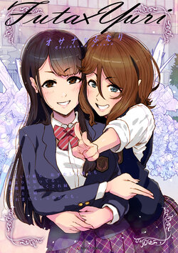 [An-chan Kaichou Potsuri Club (An-chan Kaichou)] Futa x Yuri ～Childhood Friend～