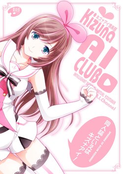 [Bijutsubu (Shiduki Michiru)] Kizuna Ai Club (Kizuna Ai) [Chinese] [透明声彩汉化组] [Digital]