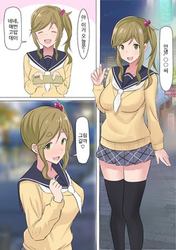 [Dozaemon] Aoi Mama to Ecchi (Yuru Camp) [Korean]