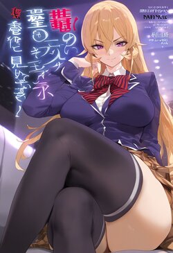 [Mikayori] Erina Nakiri (Patreon) [AI Generated]