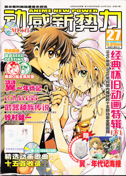 Anime New Power Vol.027