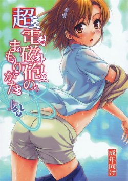 (C78) [Takumi na Muchi] Choudenjihou no Mamori Kata Jou (Toaru Majutsu no Index)[Korean]