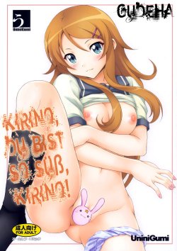 (C78) [Uninigumi (Kakiemon, Unini Seven)] Kirino Kawaiiyo Kirino (Ore no Imouto ga Konna ni Kawaii Wake ga Nai) [German] {Gu-De-Handarbeit.com}