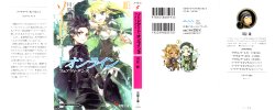 [ASCII Media Works (Kawahara Reki, abec)] Sword Art Online 3 - Fairy Dance (Sword Art Online) [Incomplete]