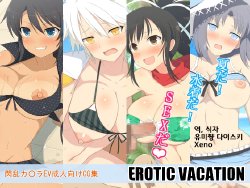 [Half Mile (Yaomai)] EROTIC VACATION (Senran Kagura) [Korean] [Xeno]