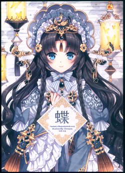 (COMITIA106) [Butterfly Dream (Nardack)] Butterfly Dream vol.05