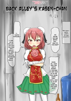 [Midori Niku] Rojiura no Kasen-chan | Back Alley's Kasen-chan (Touhou Project) [English] [DesuDesu]