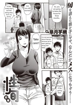 [Satsuki Imonet] Seishun Zenpen | Sex Season (COMIC Shitsurakuten 2022-06) [English] [Artichoke Translations] [Digital]