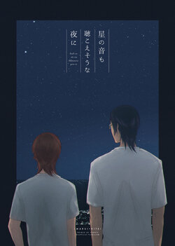 [nemuru (Uno)] Hoshi no Oto mo Kikoesou na Yoru ni (Prince of Tennis) [Digital]