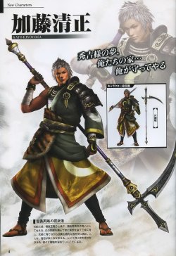 Sengoku Musou3    characters