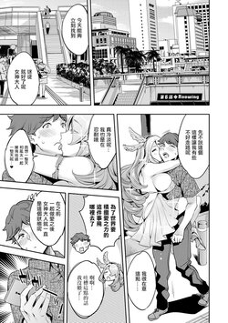 [Emua] MR Megami Reality Ch. 6 Knowing [Chinese] [Digital]