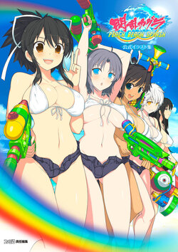 Senran Kagura PEACH BEACH SPLASH Official Illustration Collection [Digital]