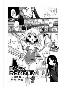 [Kiya Shii] Dark Regnum 2 (korean)
