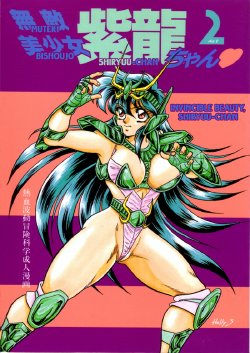 [Choujabaru Zekkouchou (Holly.J)] Muteki Bishoujo Shiryuu-chan act.2 | Invincible Beauty, Shiryuu-chan 2 (Saint Seiya) [English] [Neptise] [Digital]