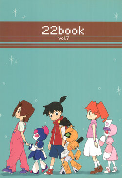 (C81) [Hetare Botan (Koni, Shige.)] 22book vol.7 (Medabots)