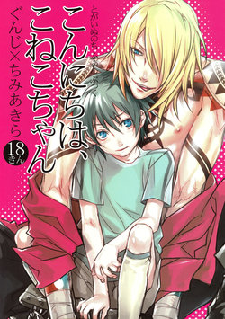 manga-image-1