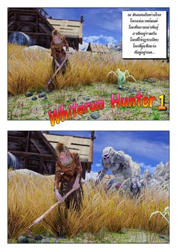 Skyrim - Whiterun hunters 1-3 [Thai ภาษาไทย]